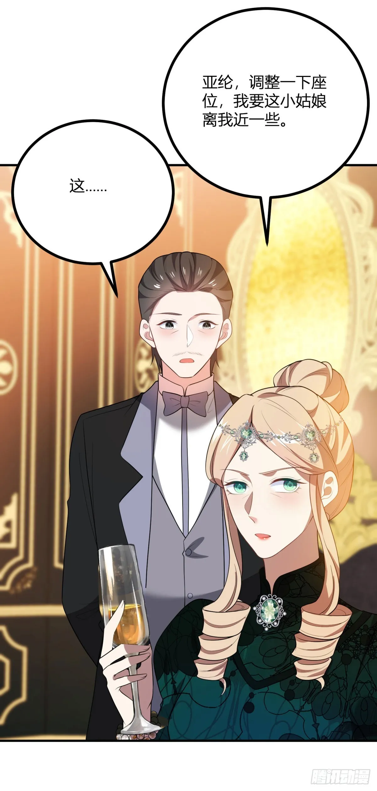第76话 公主与公主的对谈27