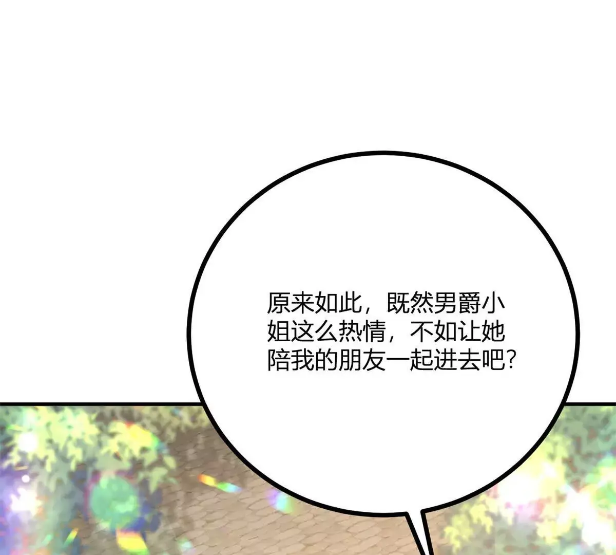 第23话 不请自来的朋友48