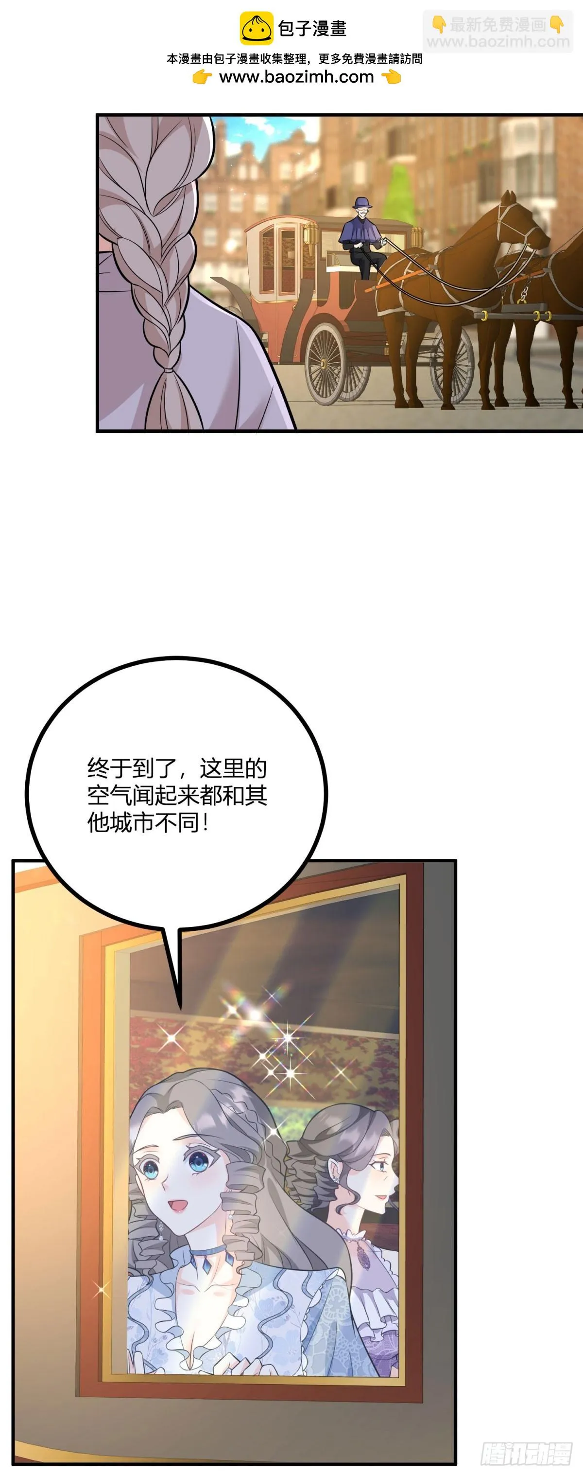第36话 阿什利家抵达帝都17