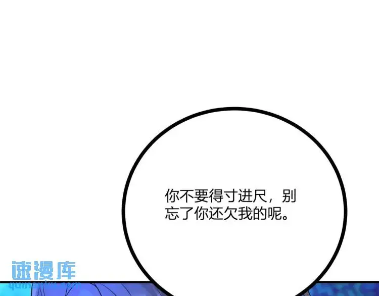第18话 要用掉兑换券吗52