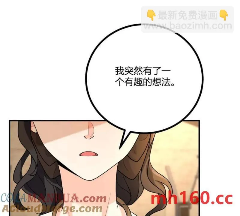 第40话 意料之外的马车33