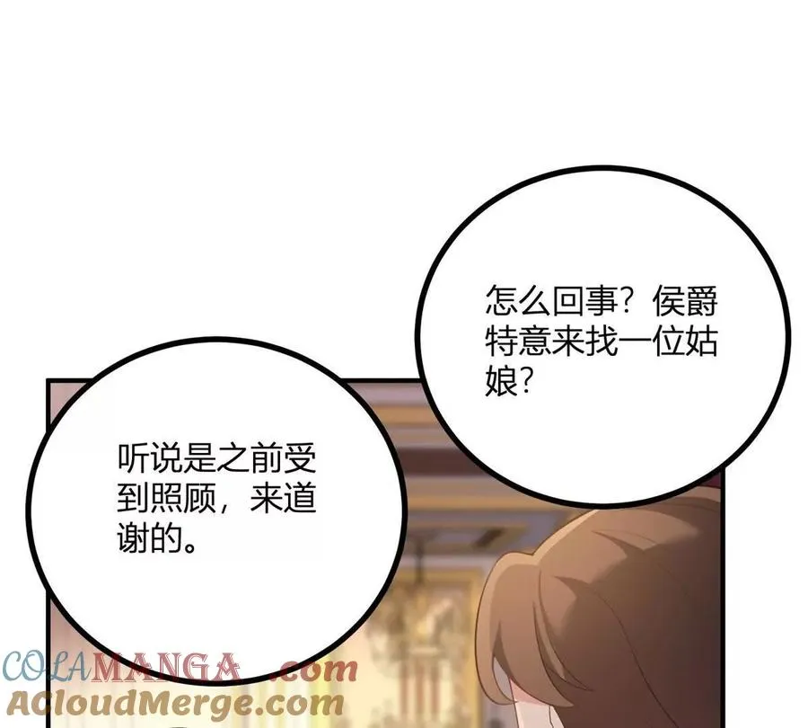 第65话 来自侯爵的邀请3
