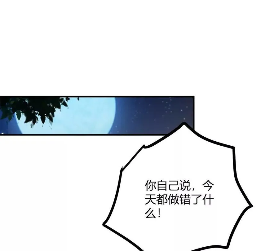 第67话 没有水晶鞋的公主25