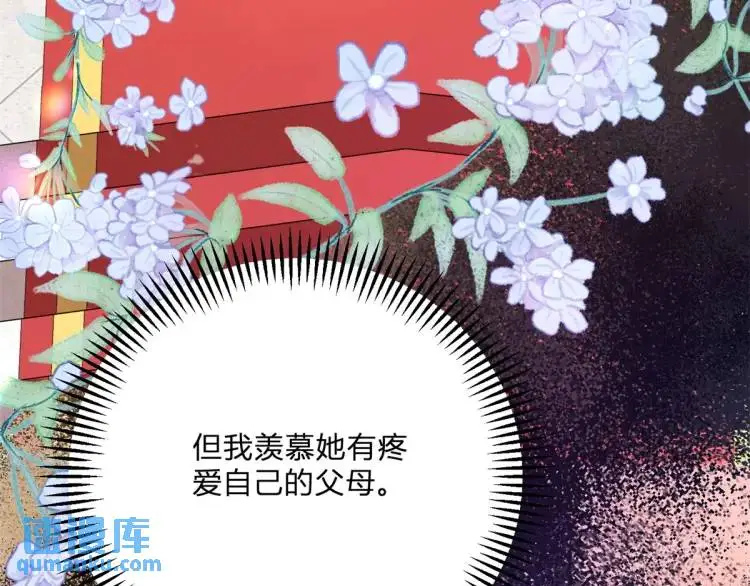 第11话 最近的奇怪事71