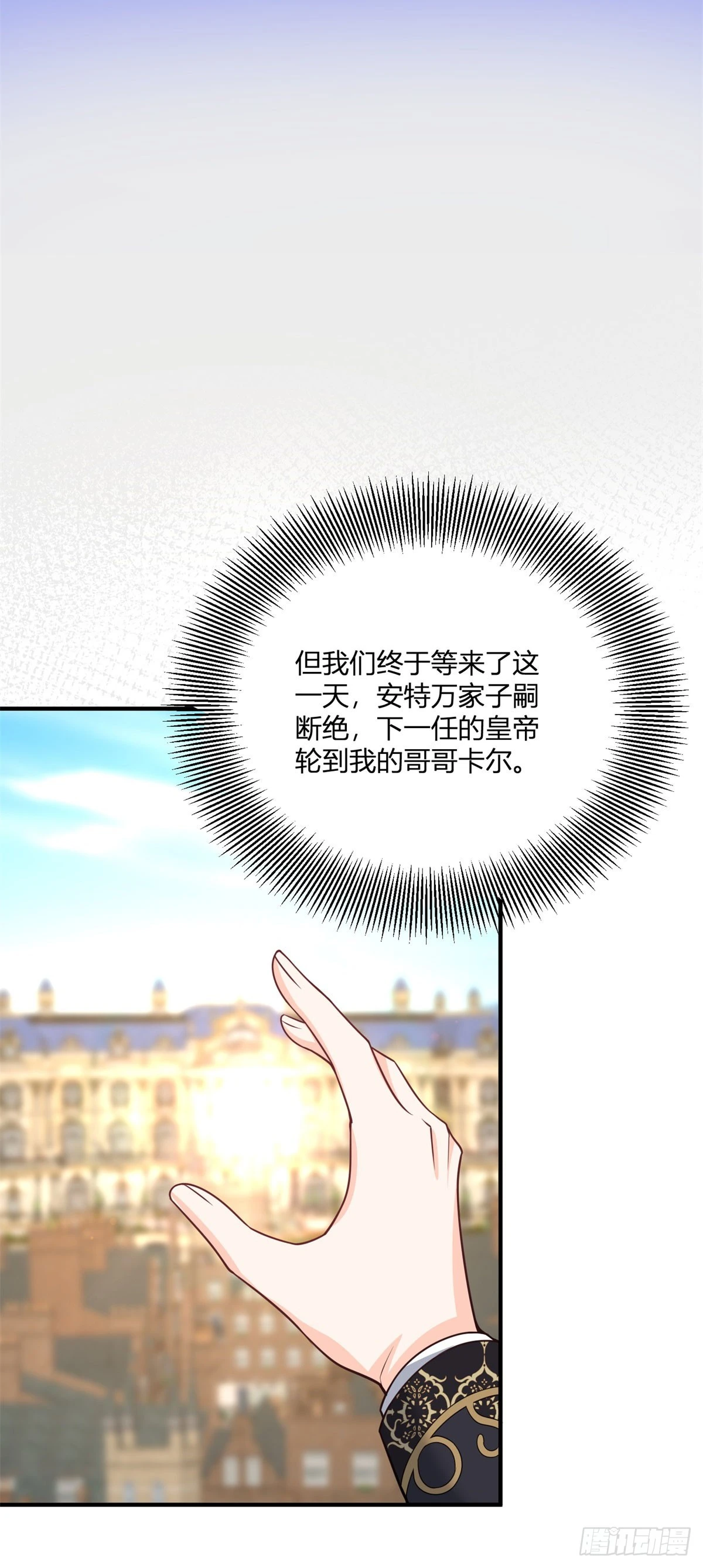 第33话 我只向哥哥宣誓效忠4