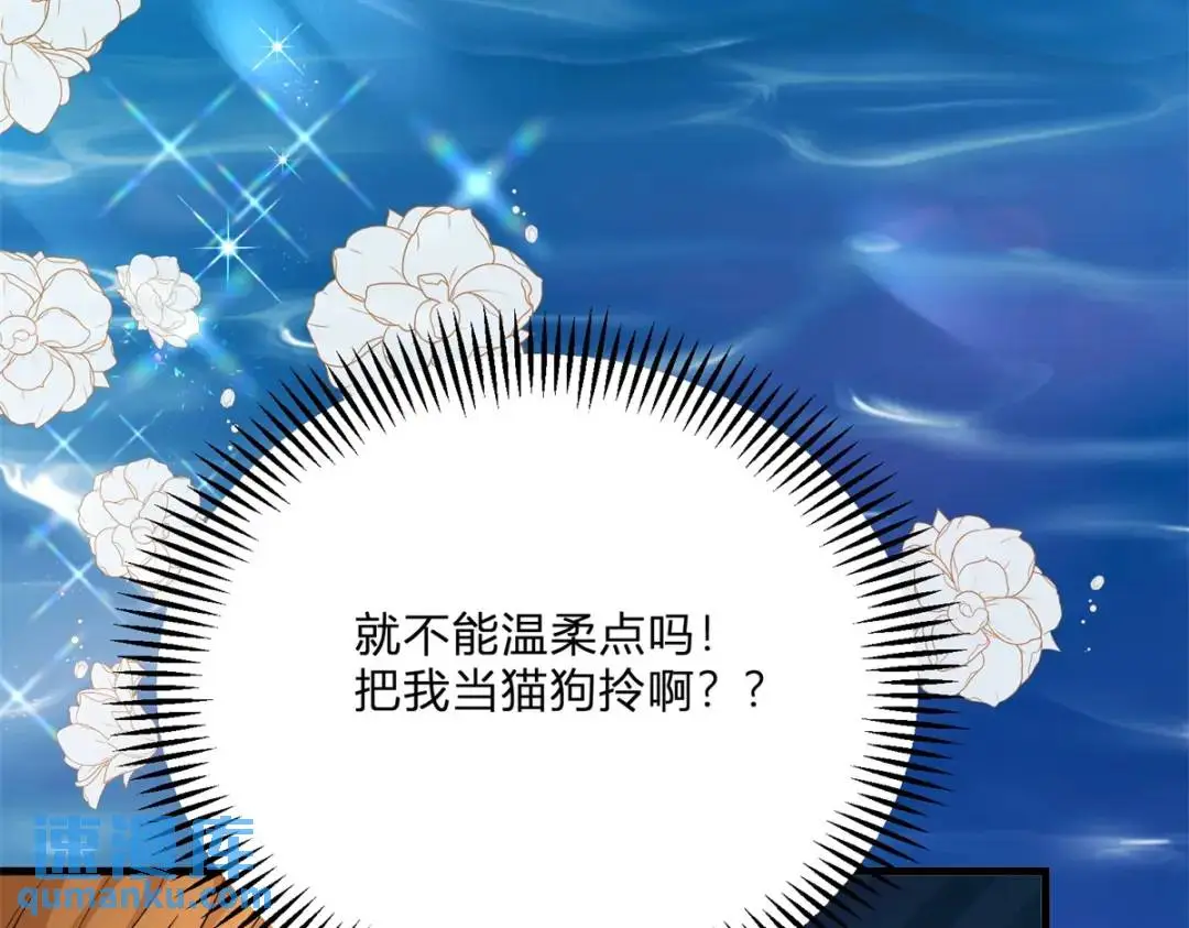第7话 迎接回家的耳光8