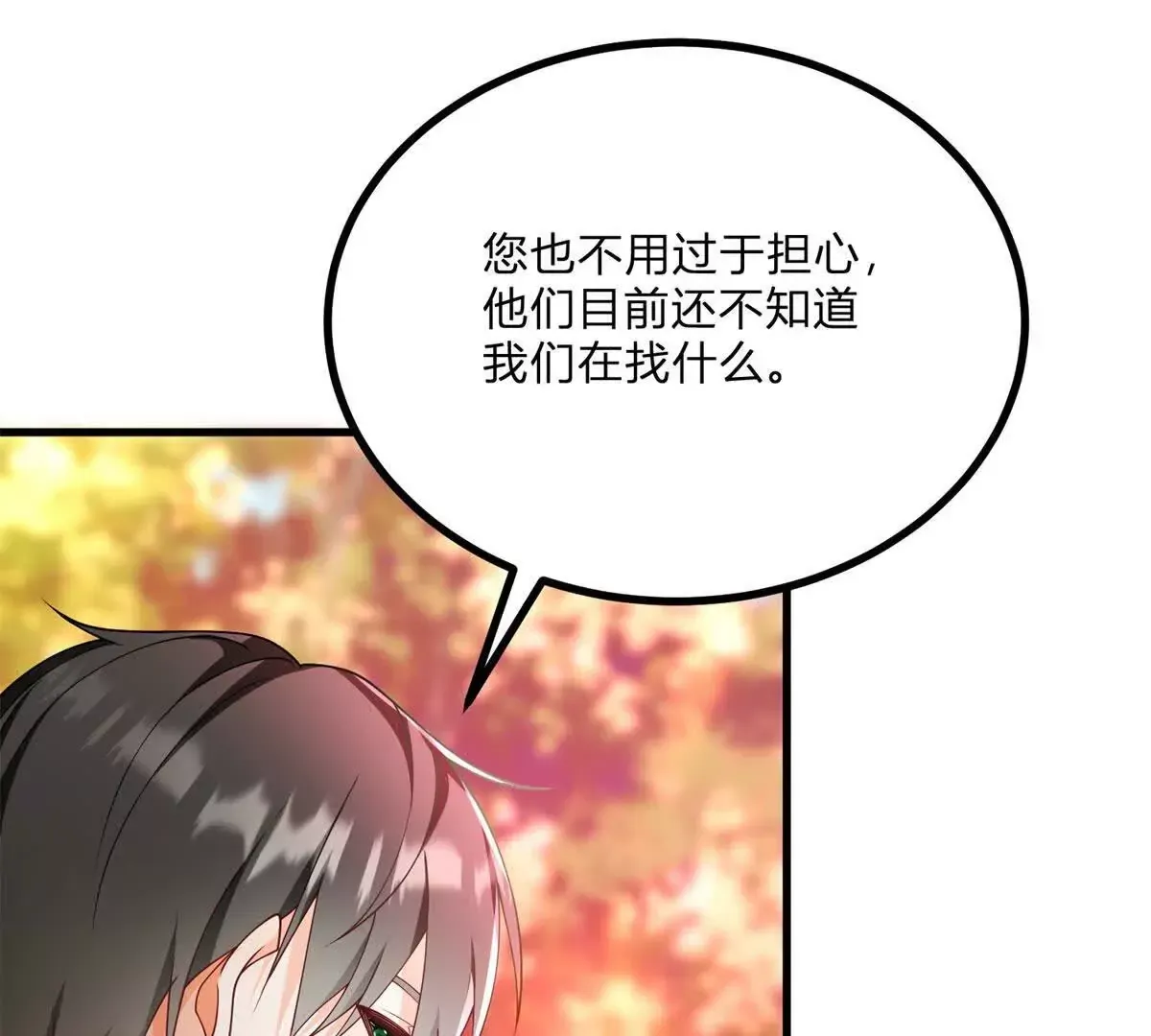 第2话 连接梦与现实的耳环166