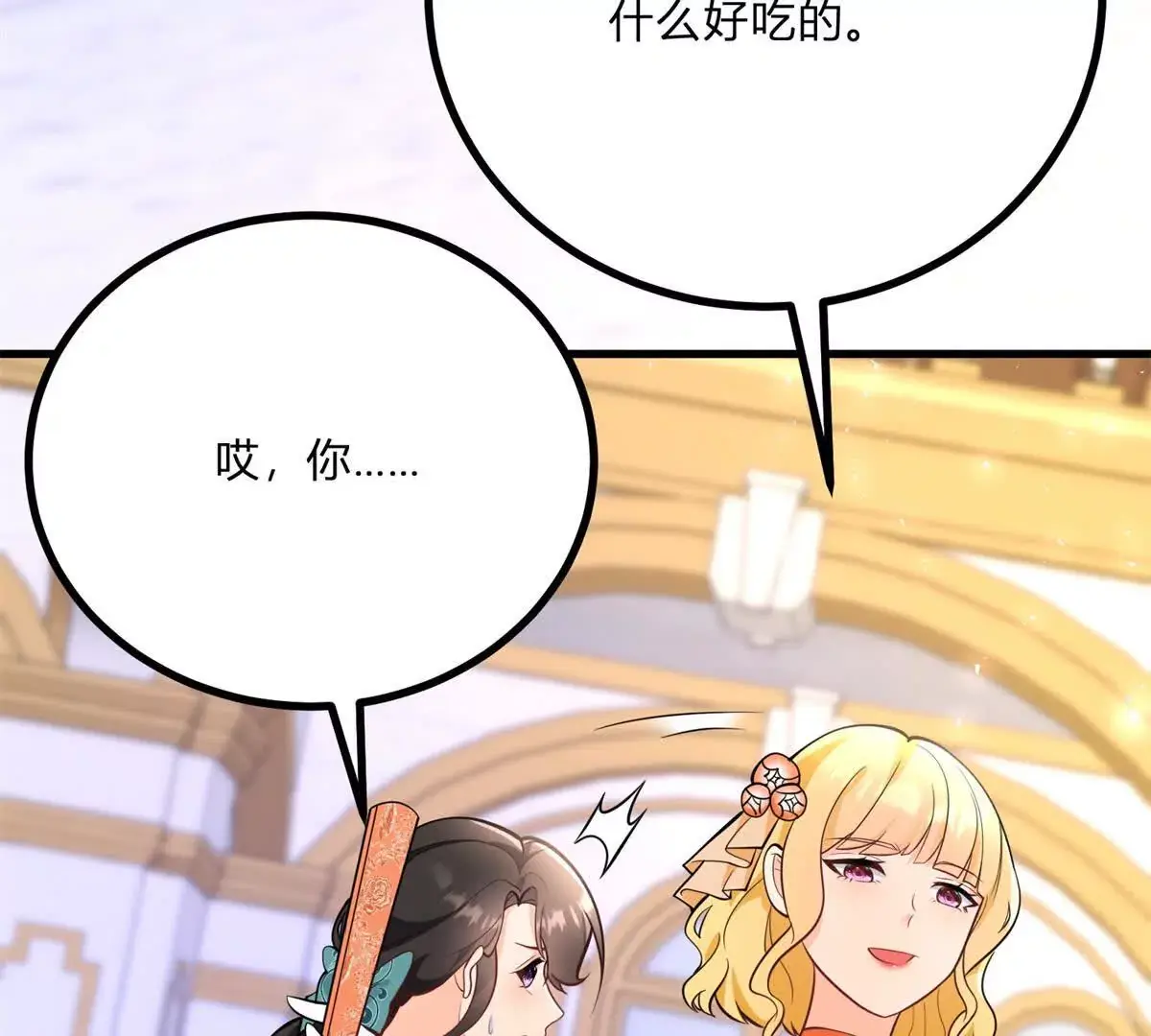 第15话 罗文娜解围29