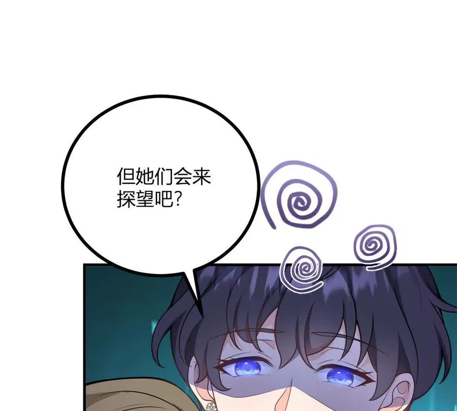 第51话 我穿女装是为你好5