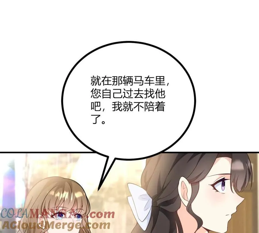 第52话 马车里的相会60