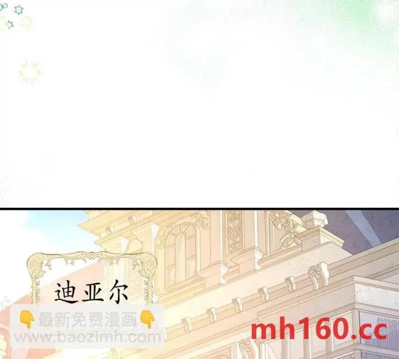 第48话 千金与侍女的区别16