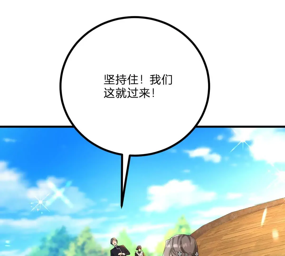 第6话 湖面飘来的好运6