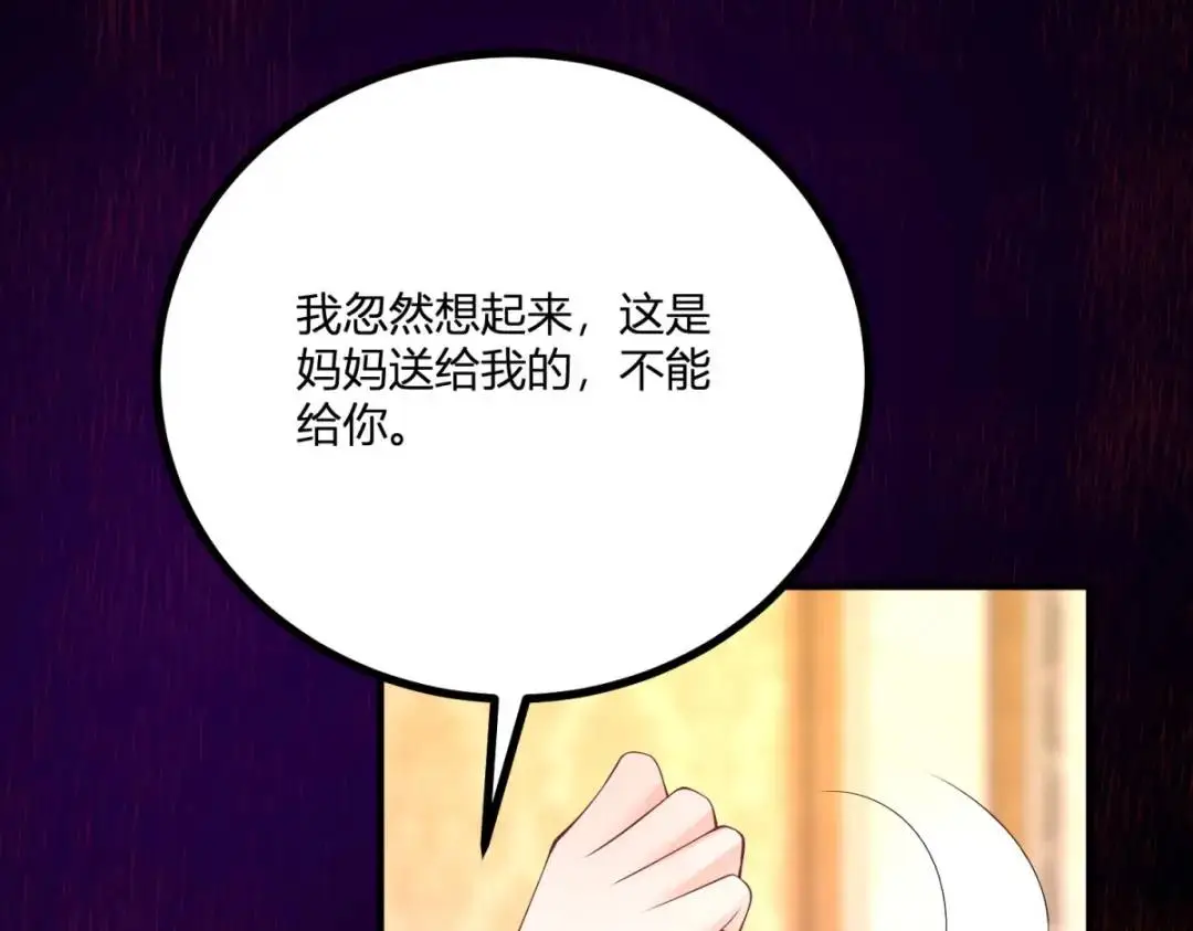 第29话 取回耳环计划开始93