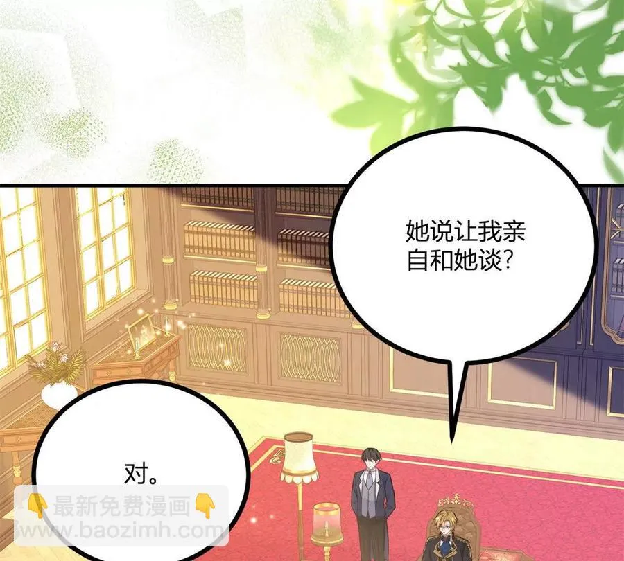 第50话 费安爱好捉弄杰米4