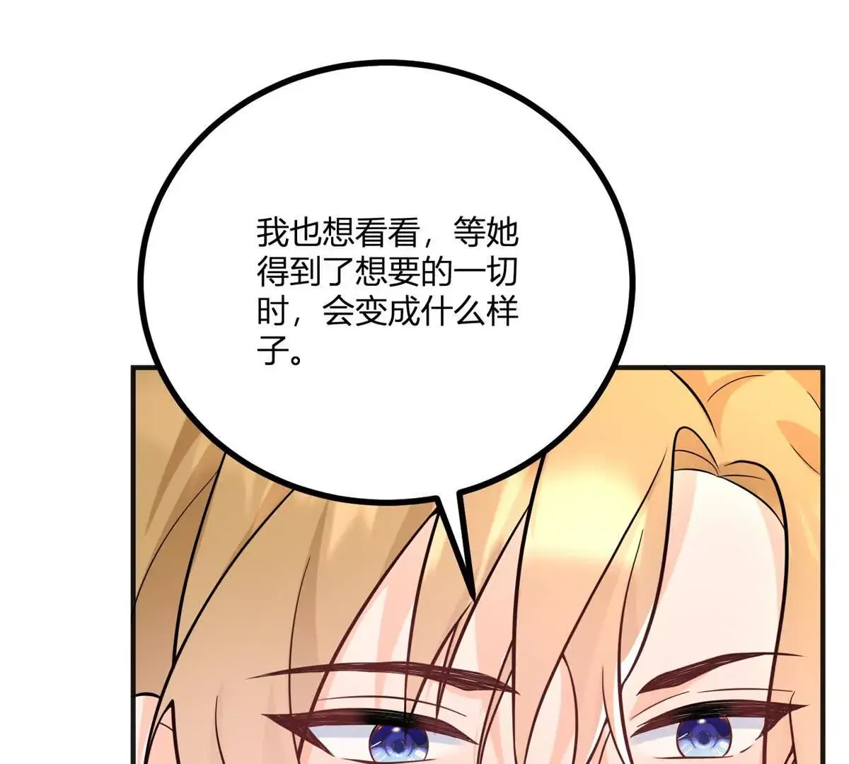 第28话 我替你娶她36
