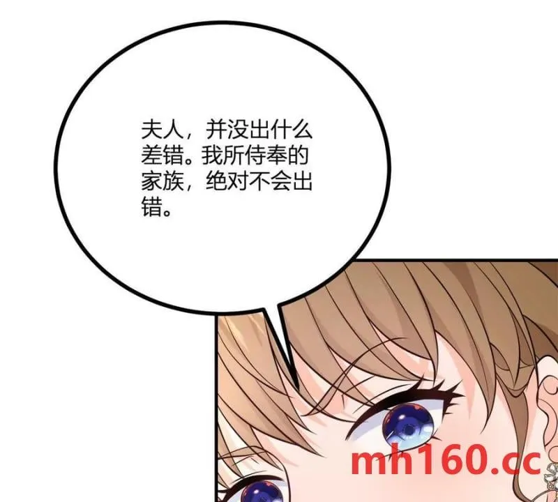 第40话 意料之外的马车65