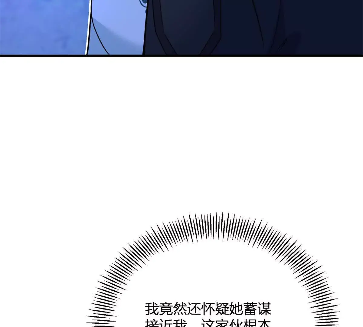 第19话 来算一笔帐70