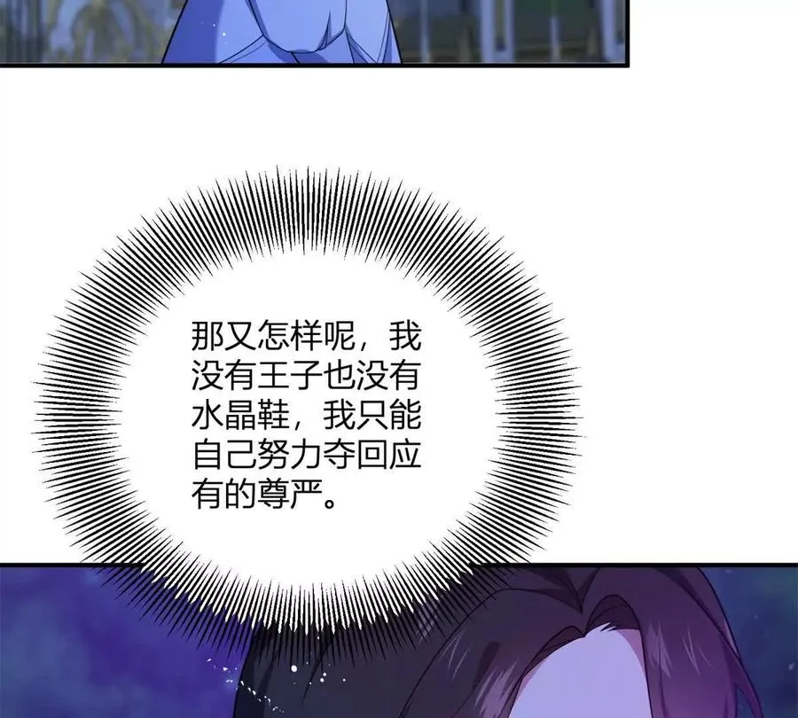 第67话 没有水晶鞋的公主19