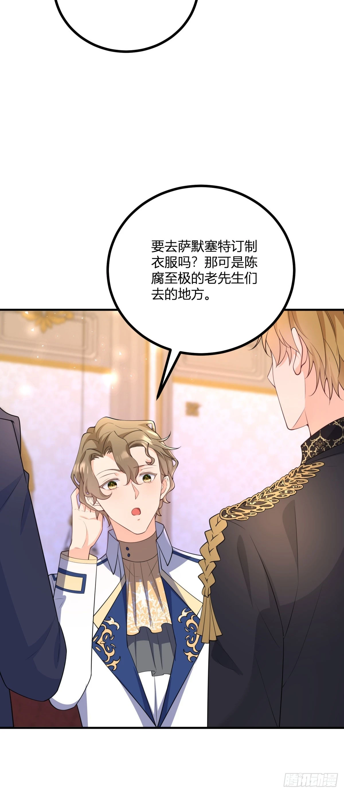 第35话 少年阿尔贝尔10