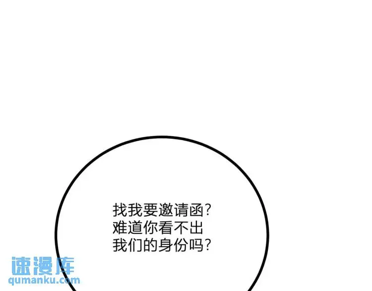 第11话 最近的奇怪事4
