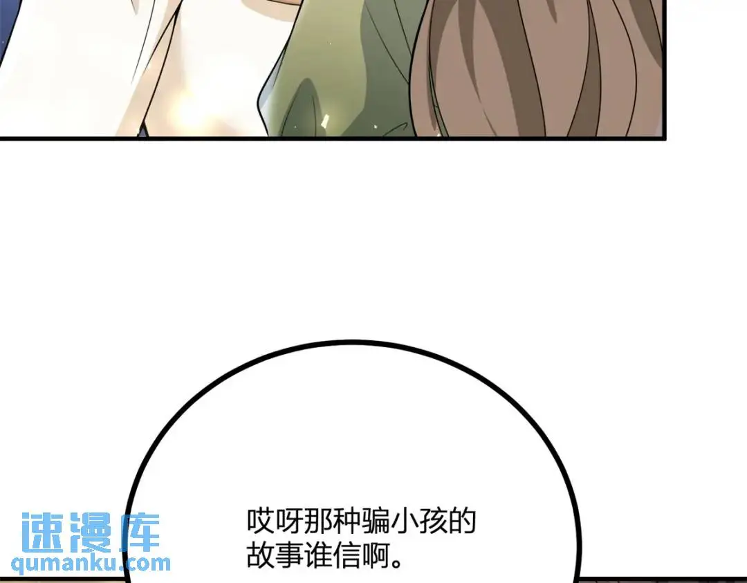 第30话 一封保证书63