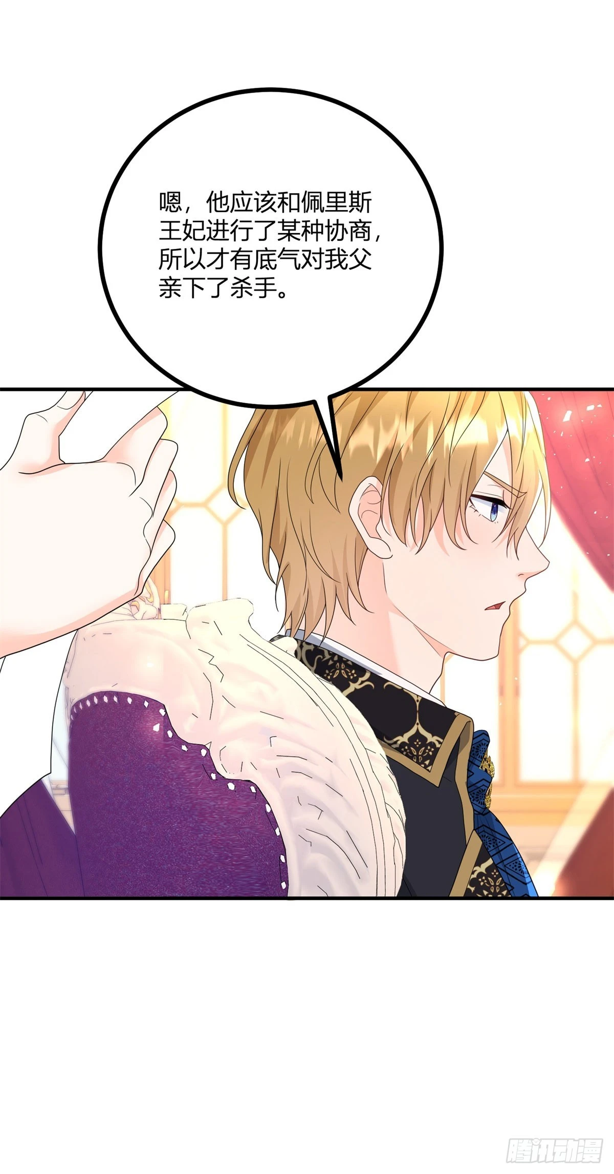 第34话 迎娶后妃10