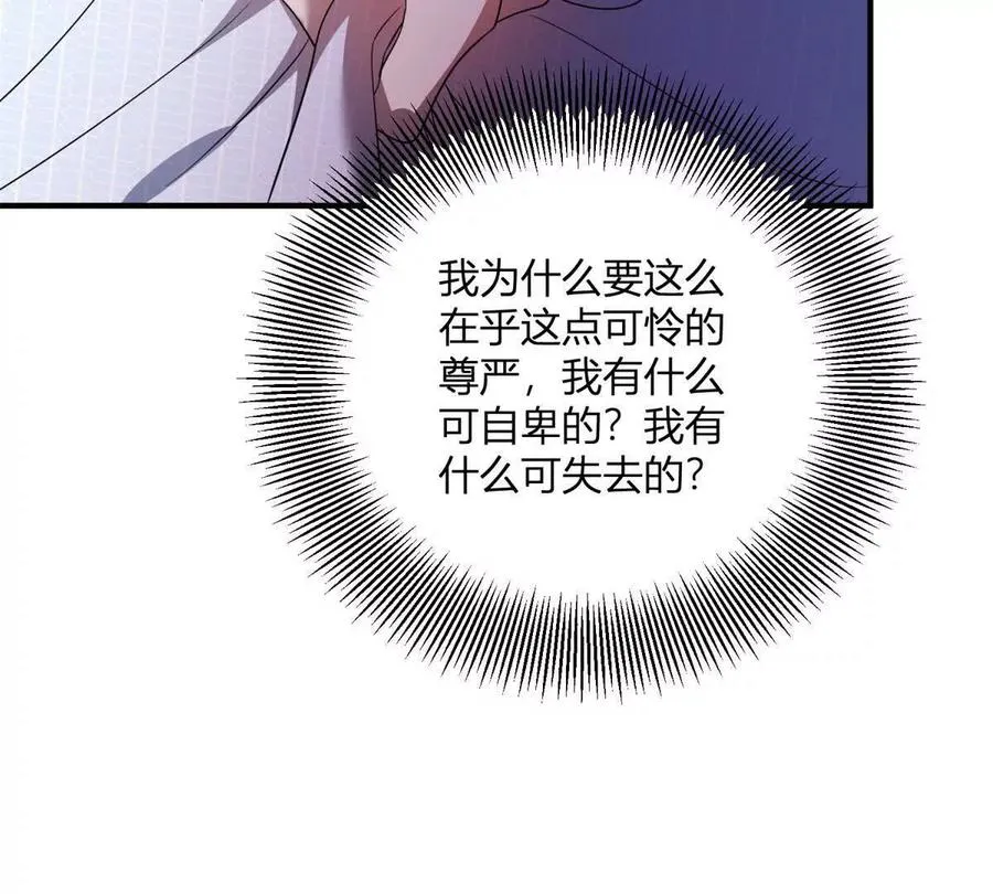 第66话 被邀请的人是我40