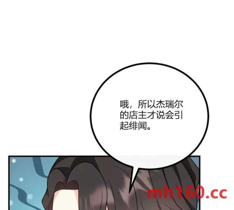 第48话 千金与侍女的区别40
