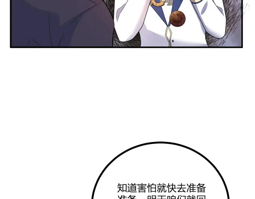 第27话 黑色是强大的颜色87