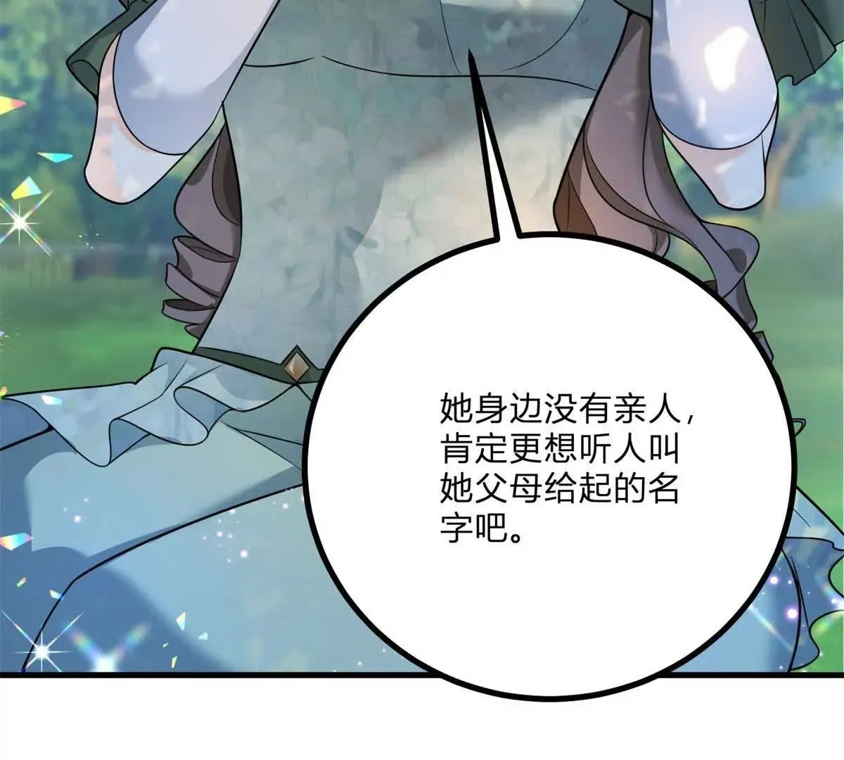 第4话 湖上的野餐49