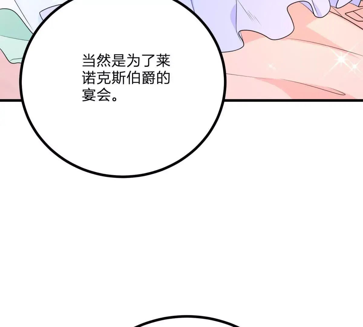 第9话 堆积如山的家务活35