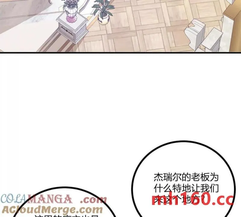 第48话 千金与侍女的区别24