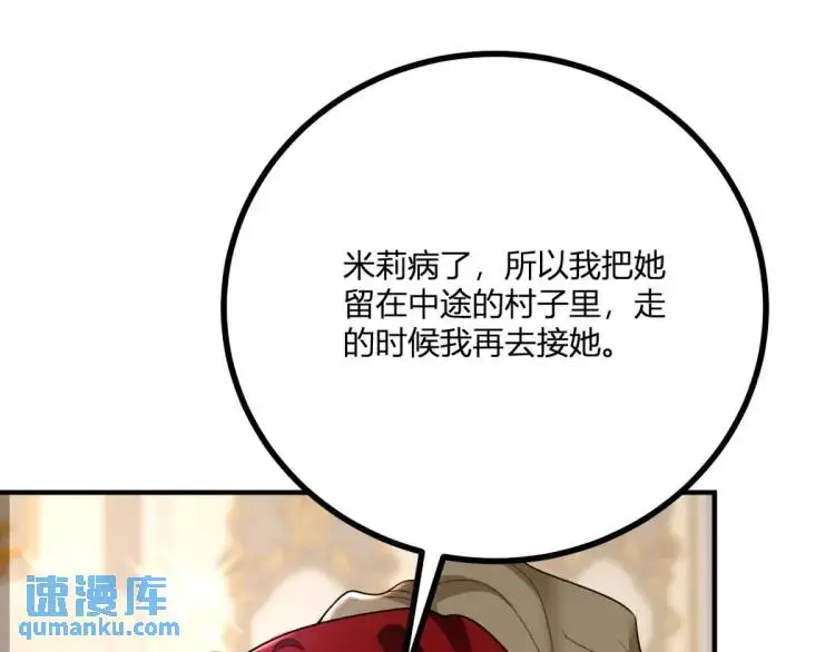 第21话 收买一个人79