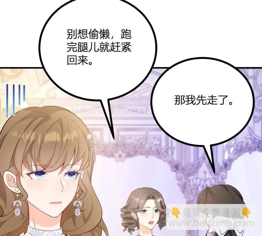 第52话 马车里的相会46