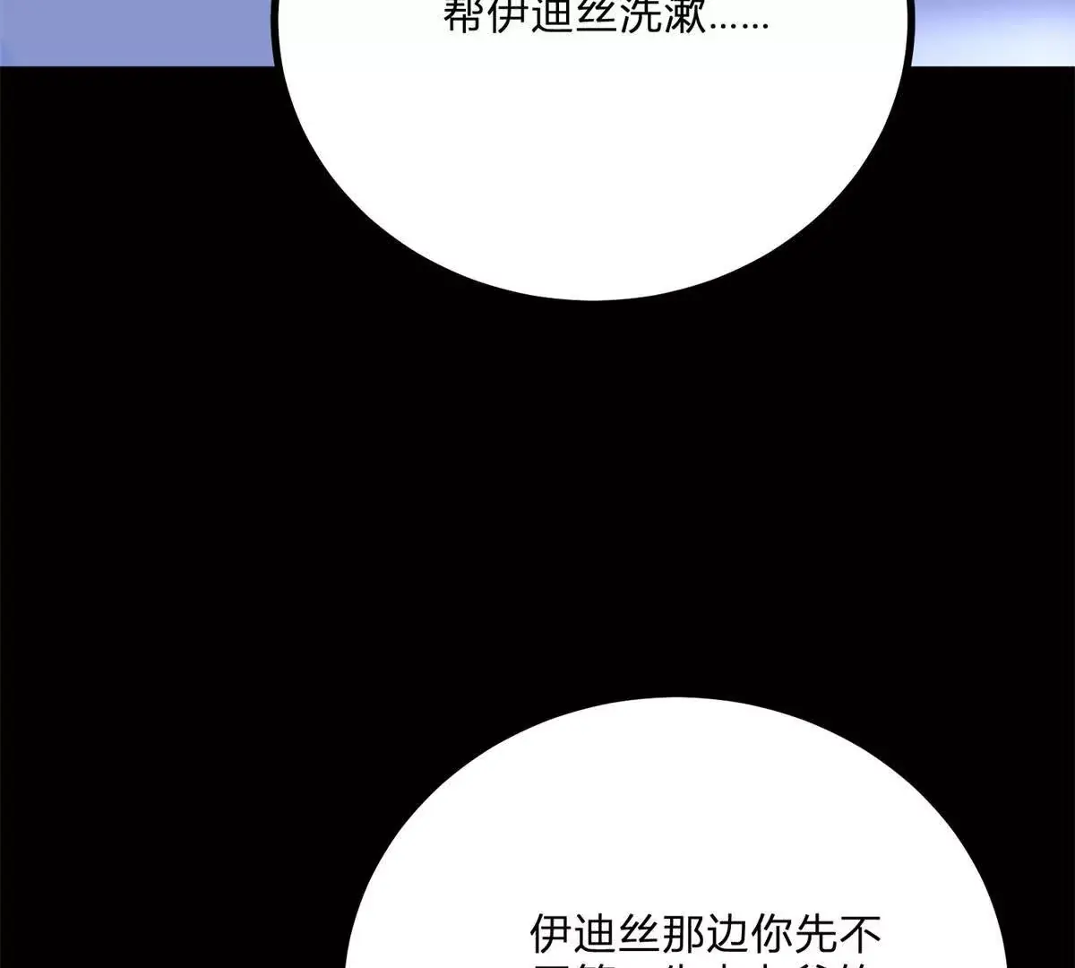 第9话 堆积如山的家务活88