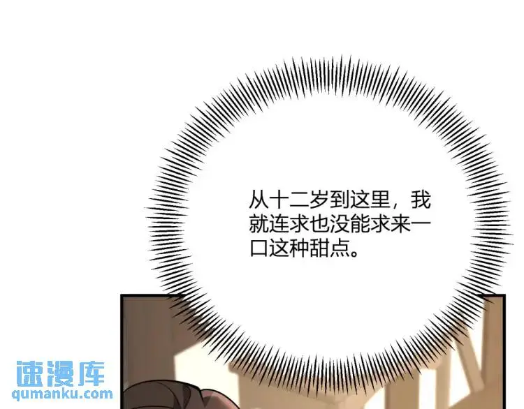 第21话 收买一个人41