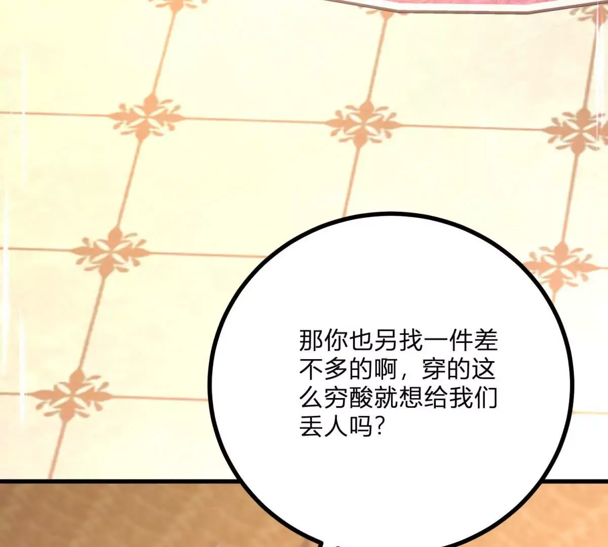 第10话 假的眉毛和胡子42