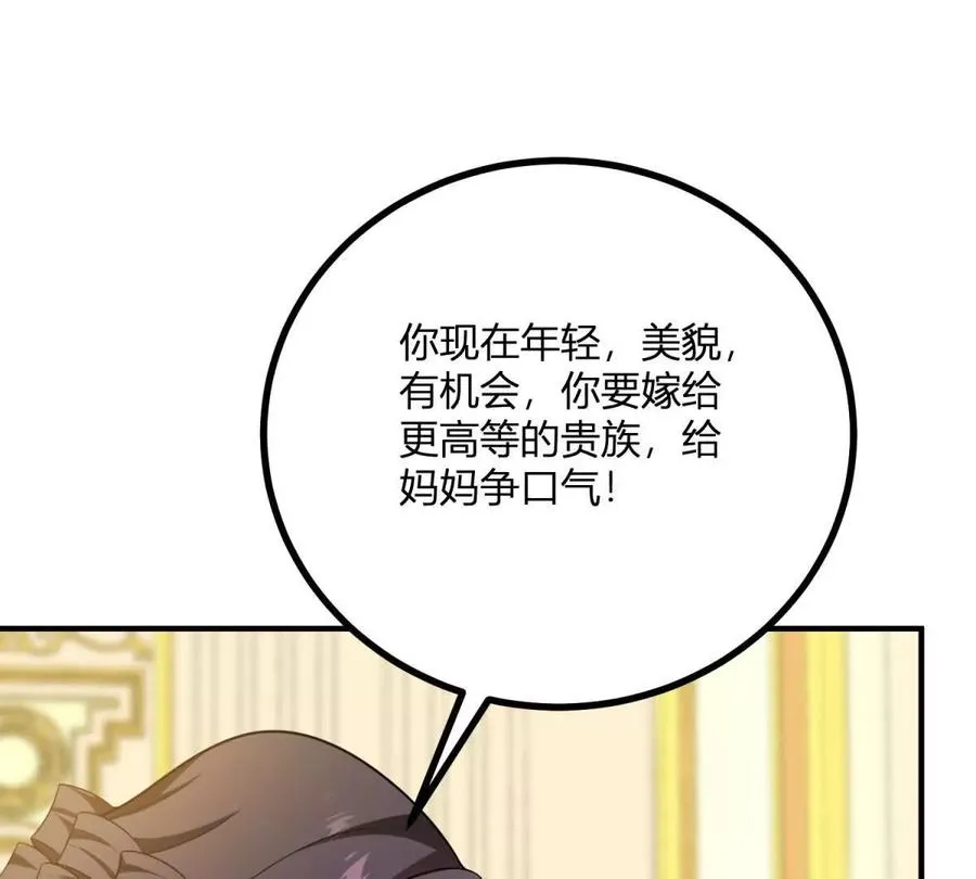 第62话 我是这舞会上的破烂37