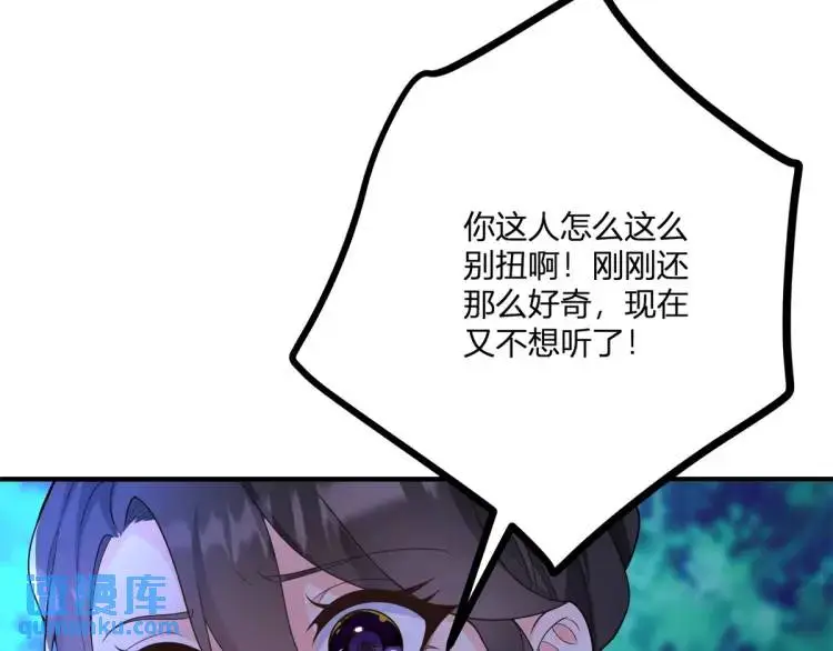 第18话 要用掉兑换券吗86