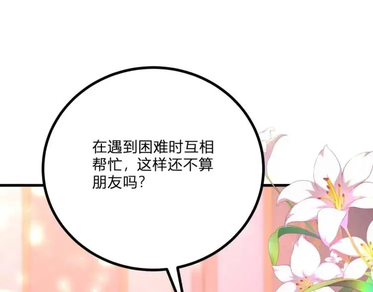 第16话 直率的新朋友75