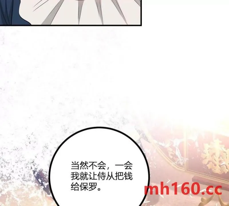 第42话 临街的房子11
