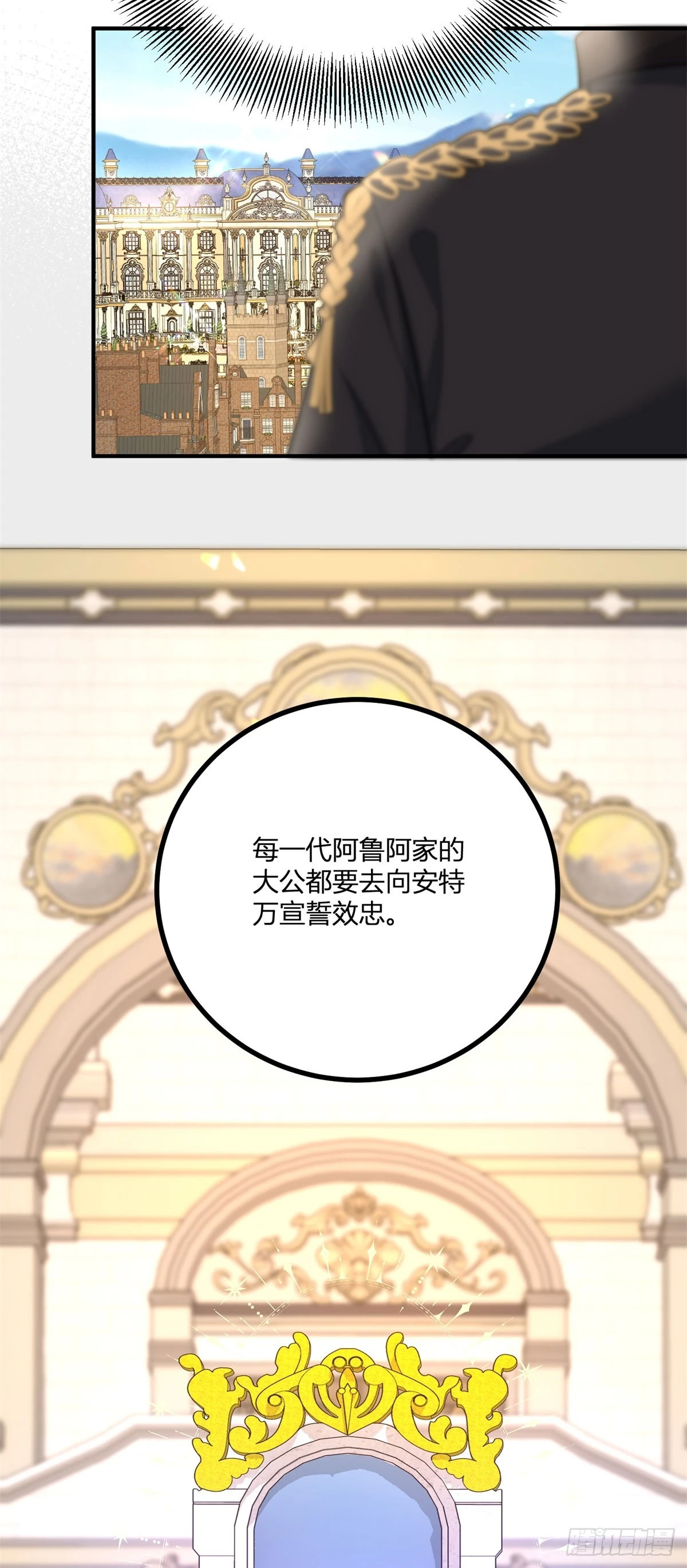 第33话 我只向哥哥宣誓效忠2