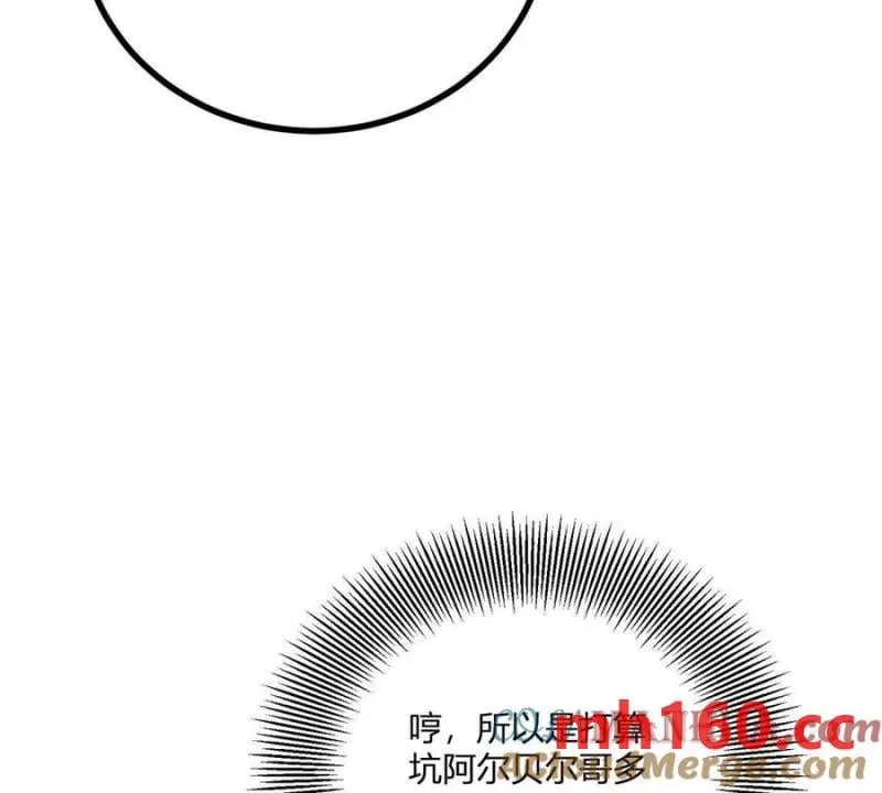 第41话 向费安借钱69