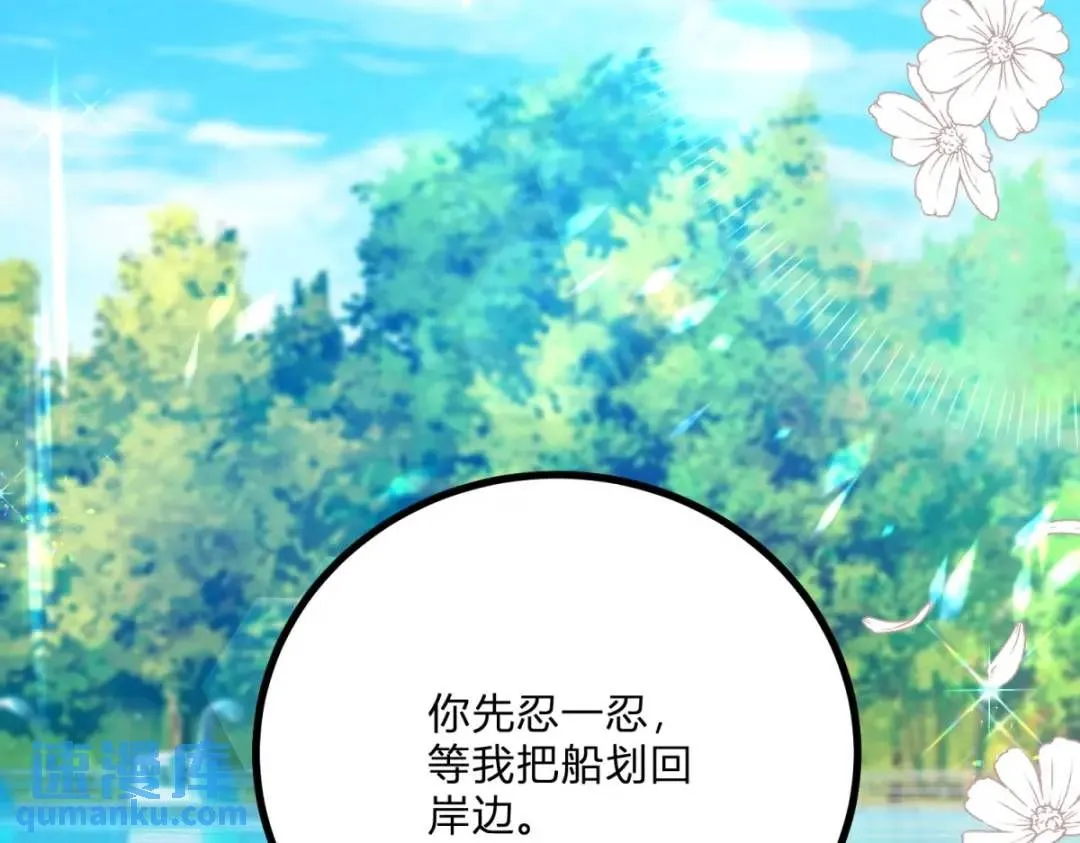 第5话 小船说翻就翻23