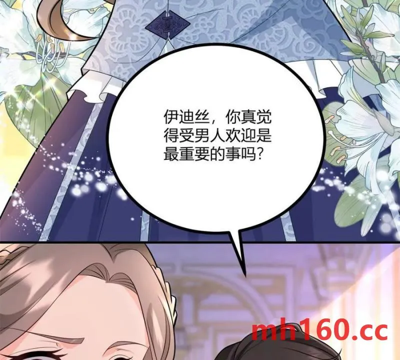 第39话 爆发的卡尔内8