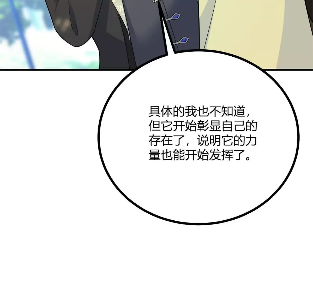 第26话 我要那只耳环91