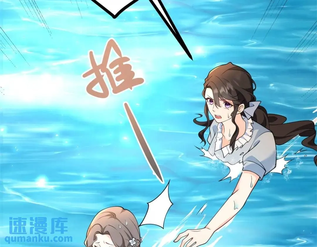 第5话 小船说翻就翻106