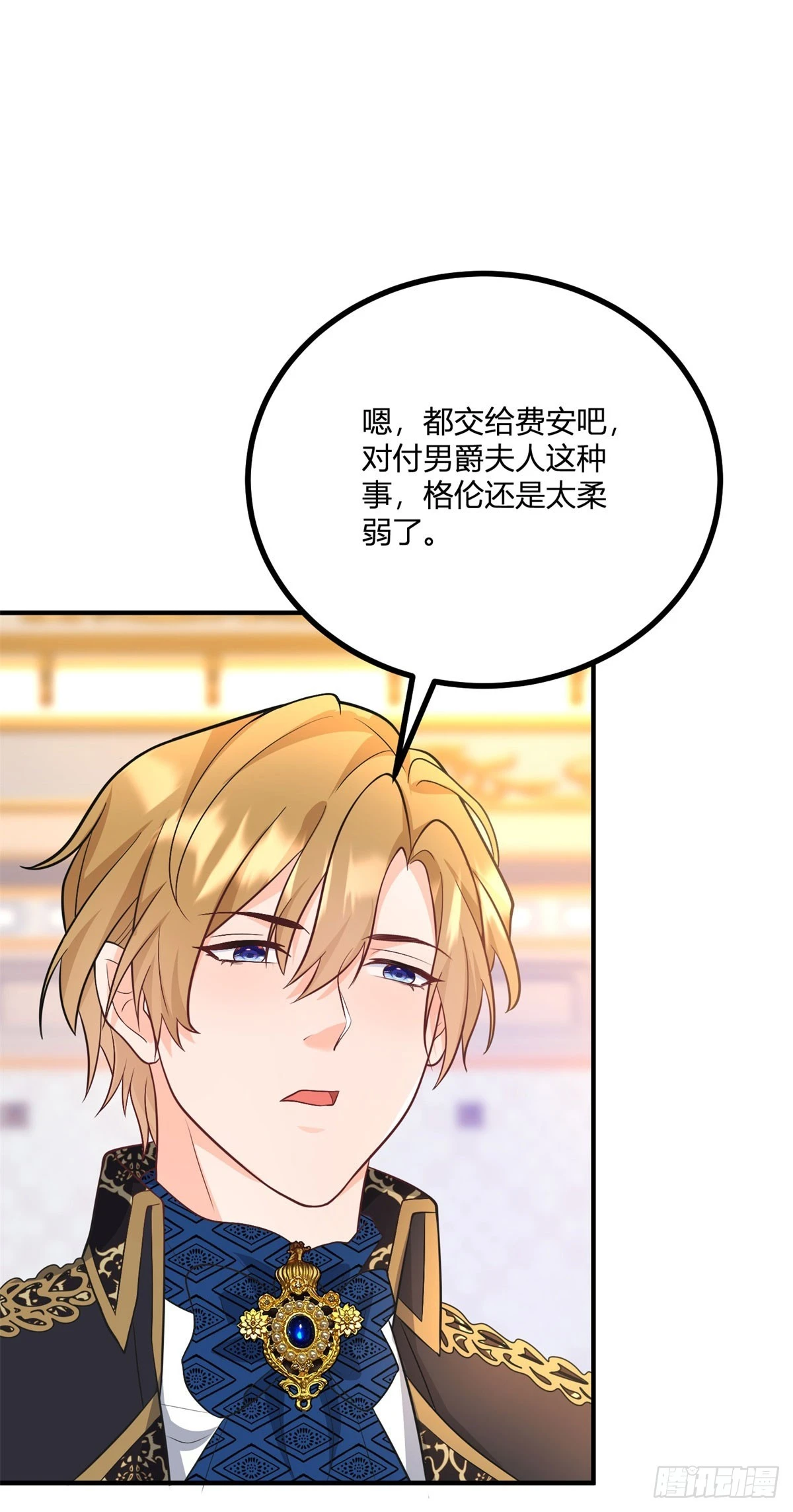 第34话 迎娶后妃30
