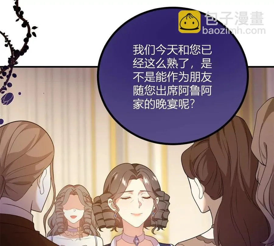 第66话 被邀请的人是我32