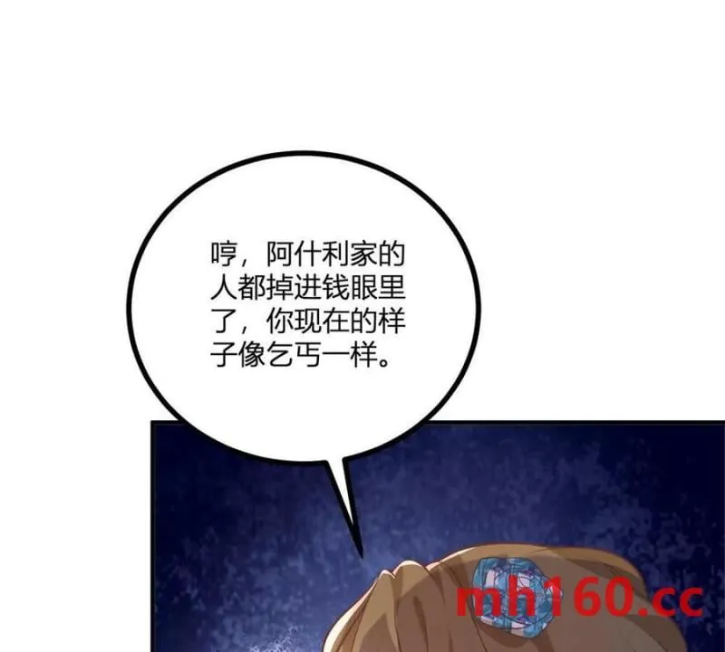 第47话 能杀人的流言蜚语5